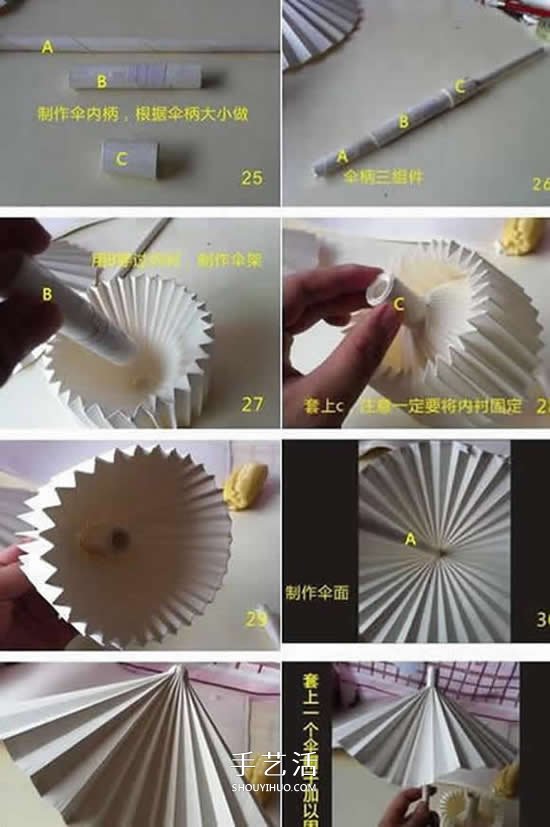 迷你油紙傘制作方法 折紙做油紙傘圖解教程 -  rpnrmr.com