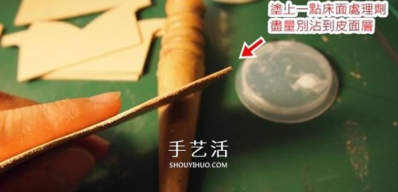 最最詳細(xì)的皮藝教程 手把手教你牛皮錢包制作 -  rpnrmr.com