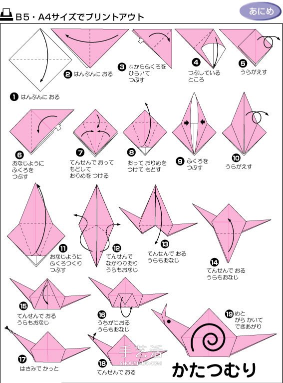 立體蝸牛怎么折圖解 簡(jiǎn)單蝸牛折紙步驟圖 -  rpnrmr.com
