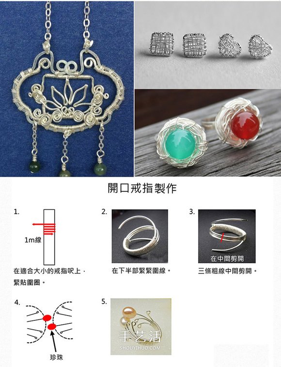 銀戒指制作過程圖解 DIY銀戒指的方法教程 -  rpnrmr.com