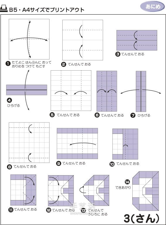 簡單阿拉伯?dāng)?shù)字的折法 折紙數(shù)字的方法圖解 -  rpnrmr.com