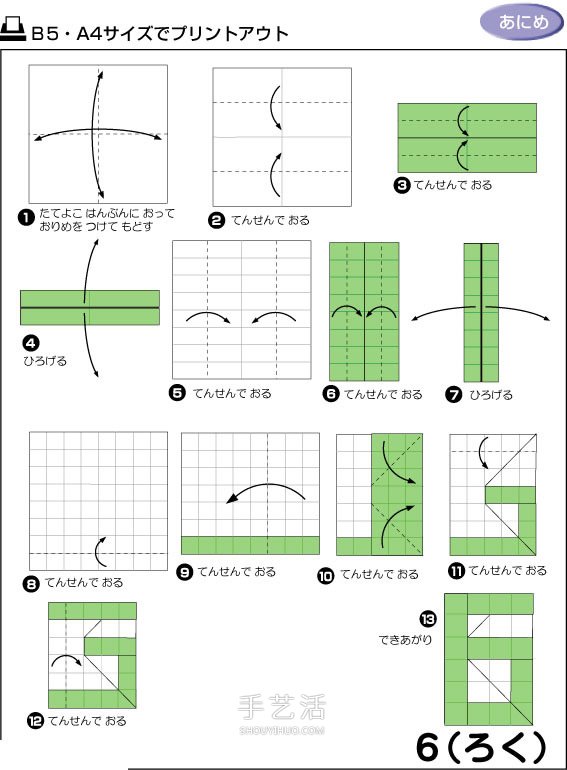 簡單阿拉伯?dāng)?shù)字的折法 折紙數(shù)字的方法圖解 -  rpnrmr.com