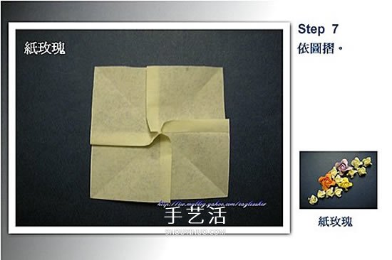 四瓣玫瑰花的折法圖解 簡單又漂亮紙玫瑰折紙 -  rpnrmr.com
