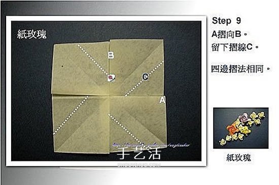 四瓣玫瑰花的折法圖解 簡單又漂亮紙玫瑰折紙 -  rpnrmr.com