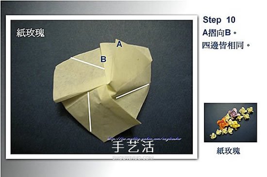 四瓣玫瑰花的折法圖解 簡單又漂亮紙玫瑰折紙 -  rpnrmr.com