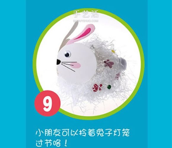 中秋節(jié)兔子燈怎么做 簡單可愛兔子燈籠制作 -  rpnrmr.com