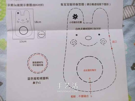 兔寶寶手搖鈴的做法 布藝卡通手搖鈴制作圖解 -  rpnrmr.com