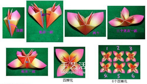 四瓣花的折紙方法圖解 六個(gè)組合成美麗花球 -  rpnrmr.com