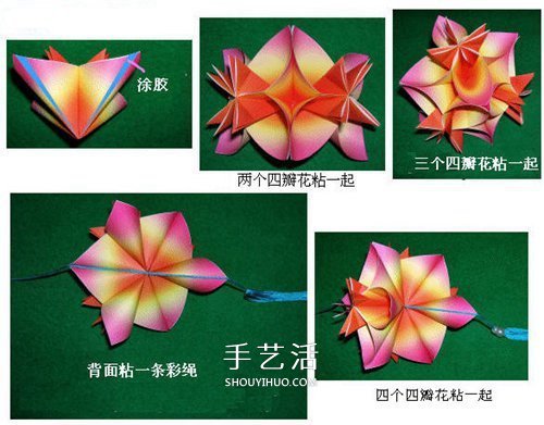 四瓣花的折紙方法圖解 六個(gè)組合成美麗花球 -  rpnrmr.com