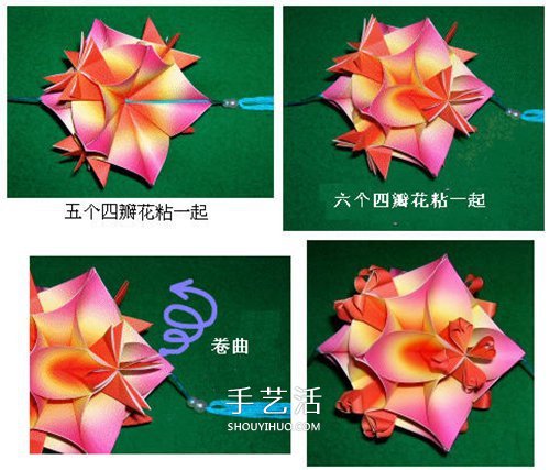 四瓣花的折紙方法圖解 六個(gè)組合成美麗花球 -  rpnrmr.com