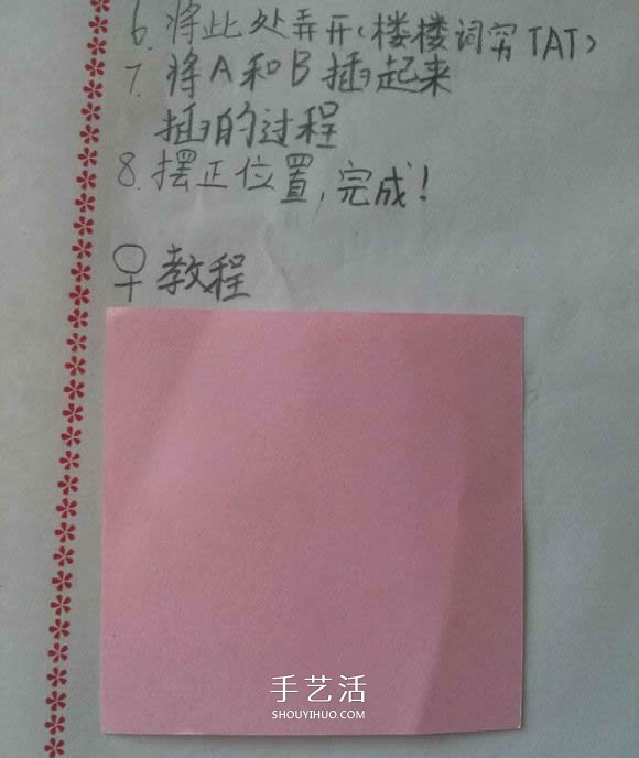 ♂♀男女圖標(biāo)折紙圖解 還可以當(dāng)可愛戒指用 -  rpnrmr.com
