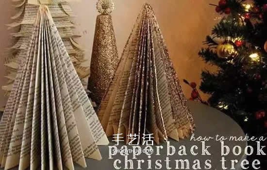 廢舊書做圣誕樹的方法 簡(jiǎn)單折疊一下就完成啦 -  rpnrmr.com