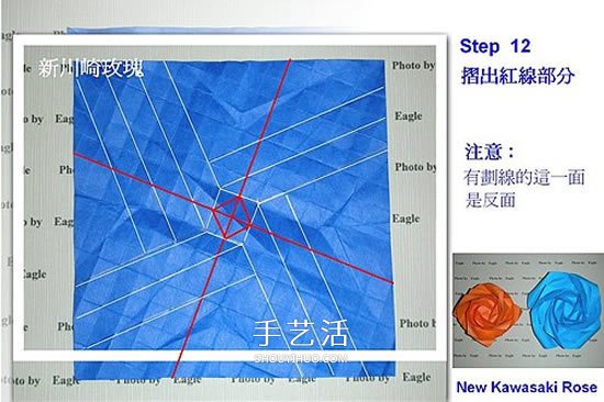 新川崎玫瑰的詳細折法 怎么折新川崎玫瑰教程 -  rpnrmr.com