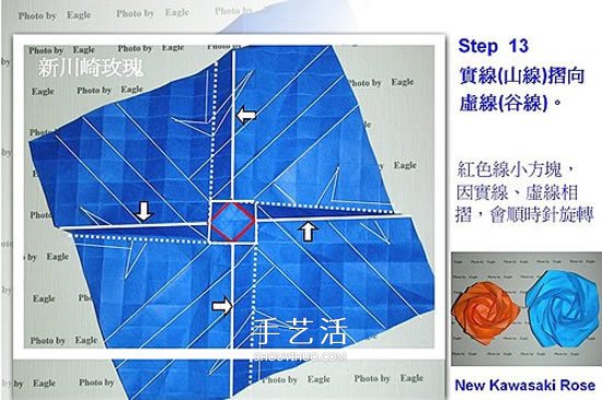 新川崎玫瑰的詳細折法 怎么折新川崎玫瑰教程 -  rpnrmr.com