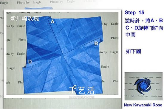 新川崎玫瑰的詳細折法 怎么折新川崎玫瑰教程 -  rpnrmr.com
