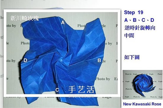新川崎玫瑰的詳細折法 怎么折新川崎玫瑰教程 -  rpnrmr.com