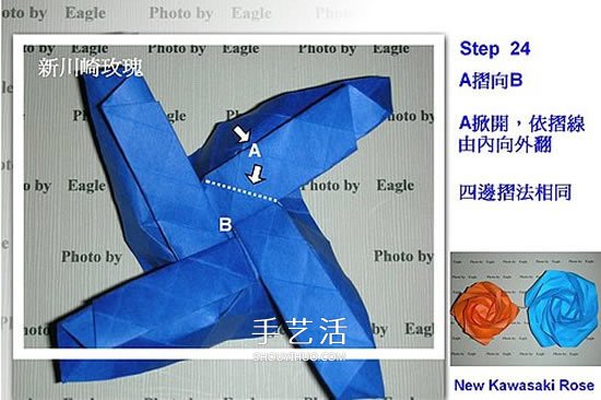 新川崎玫瑰的詳細折法 怎么折新川崎玫瑰教程 -  rpnrmr.com