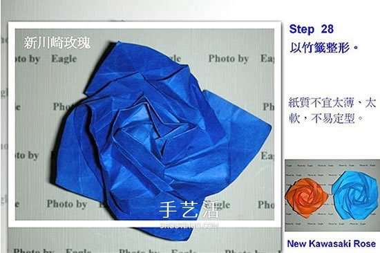 新川崎玫瑰的詳細折法 怎么折新川崎玫瑰教程 -  rpnrmr.com