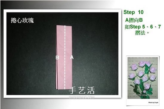 折卷心玫瑰的方法圖解 詳細卷心玫瑰折紙過程 -  rpnrmr.com