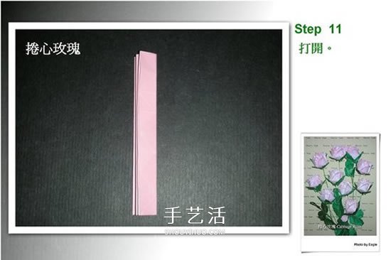 折卷心玫瑰的方法圖解 詳細卷心玫瑰折紙過程 -  rpnrmr.com