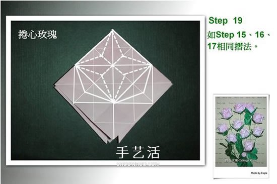 折卷心玫瑰的方法圖解 詳細卷心玫瑰折紙過程 -  rpnrmr.com