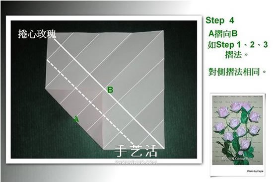 折卷心玫瑰的方法圖解 詳細卷心玫瑰折紙過程 -  rpnrmr.com