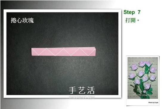 折卷心玫瑰的方法圖解 詳細卷心玫瑰折紙過程 -  rpnrmr.com