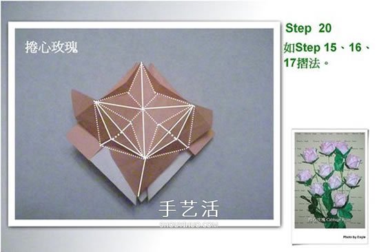 折卷心玫瑰的方法圖解 詳細卷心玫瑰折紙過程 -  rpnrmr.com