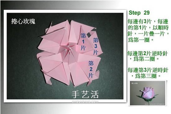 折卷心玫瑰的方法圖解 詳細卷心玫瑰折紙過程 -  rpnrmr.com