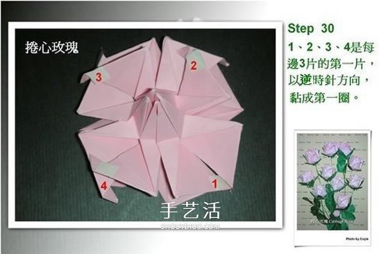 折卷心玫瑰的方法圖解 詳細卷心玫瑰折紙過程 -  rpnrmr.com