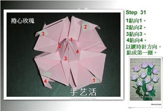 折卷心玫瑰的方法圖解 詳細卷心玫瑰折紙過程 -  rpnrmr.com