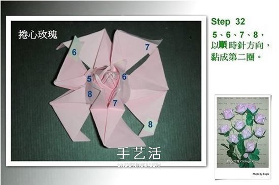 折卷心玫瑰的方法圖解 詳細卷心玫瑰折紙過程 -  rpnrmr.com