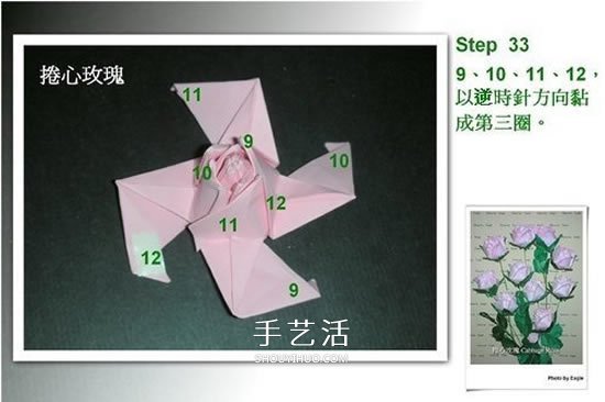 折卷心玫瑰的方法圖解 詳細卷心玫瑰折紙過程 -  rpnrmr.com