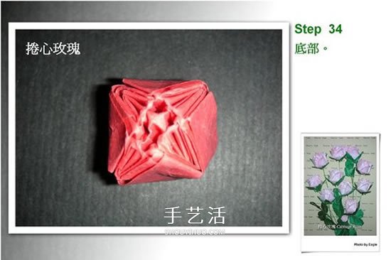 折卷心玫瑰的方法圖解 詳細卷心玫瑰折紙過程 -  rpnrmr.com