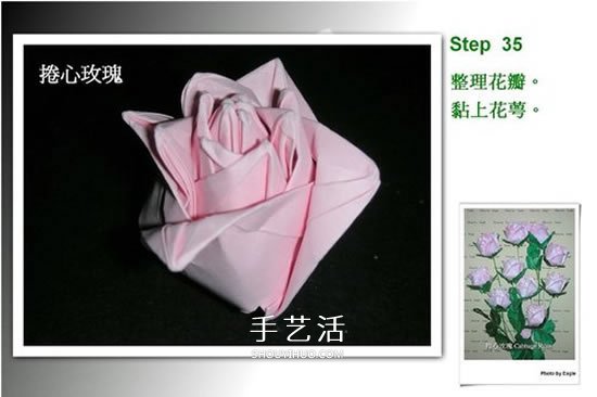 折卷心玫瑰的方法圖解 詳細卷心玫瑰折紙過程 -  rpnrmr.com