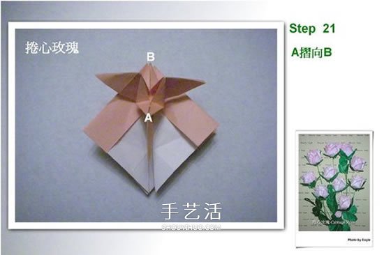 折卷心玫瑰的方法圖解 詳細卷心玫瑰折紙過程 -  rpnrmr.com