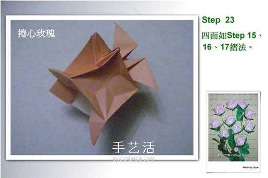 折卷心玫瑰的方法圖解 詳細卷心玫瑰折紙過程 -  rpnrmr.com