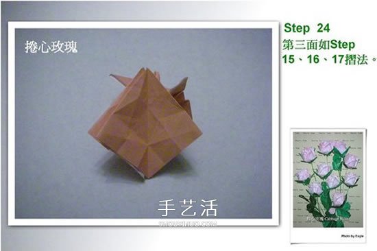 折卷心玫瑰的方法圖解 詳細卷心玫瑰折紙過程 -  rpnrmr.com