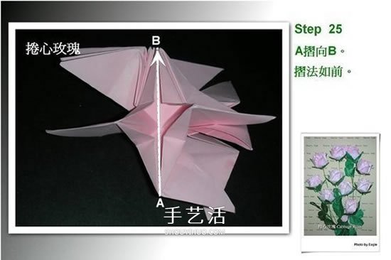 折卷心玫瑰的方法圖解 詳細卷心玫瑰折紙過程 -  rpnrmr.com
