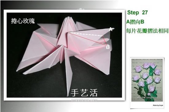 折卷心玫瑰的方法圖解 詳細卷心玫瑰折紙過程 -  rpnrmr.com
