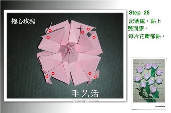 折卷心玫瑰的方法圖解 詳細卷心玫瑰折紙過程 -  rpnrmr.com