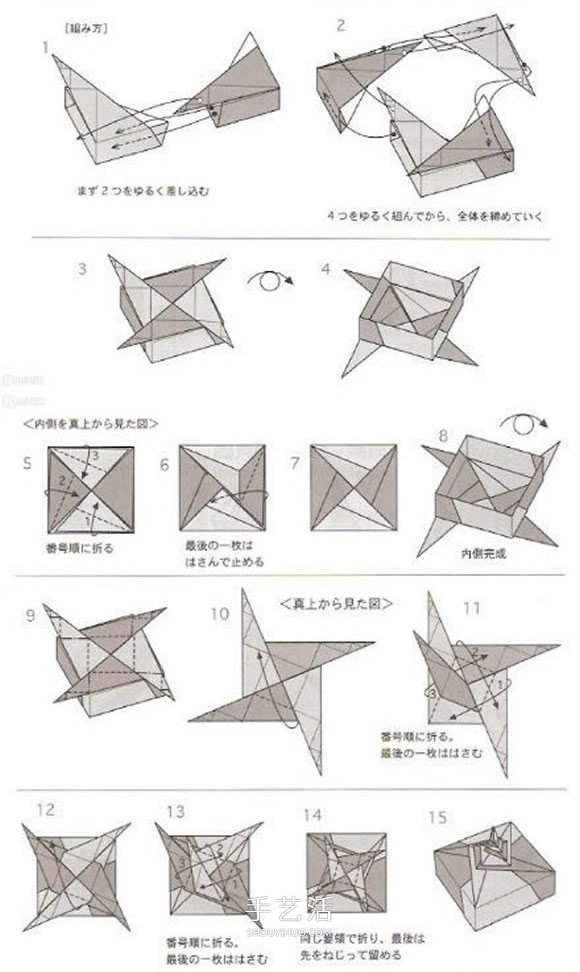 方形帶蓋禮品盒的折法 折紙禮品盒有蓋子的 -  rpnrmr.com