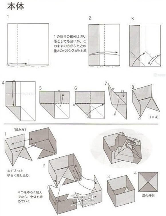 方形帶蓋禮品盒的折法 折紙禮品盒有蓋子的 -  rpnrmr.com