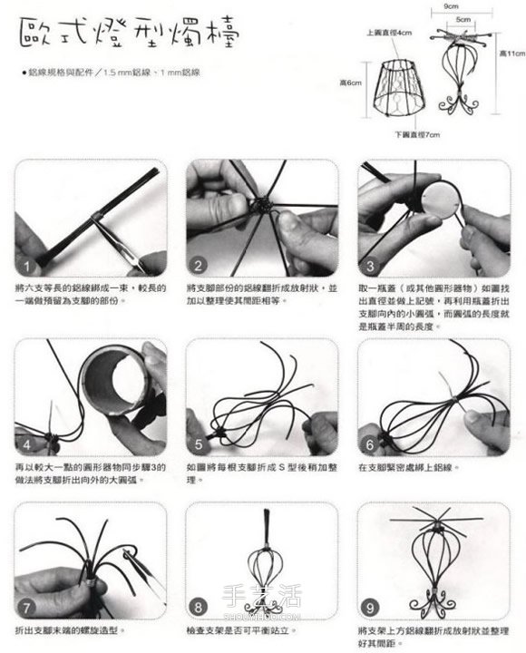 鋁線手工燭臺的制作方法 優(yōu)雅的歐式燈具造型 -  rpnrmr.com