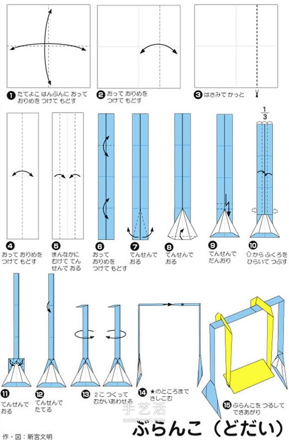 秋千折紙方法 -  rpnrmr.com