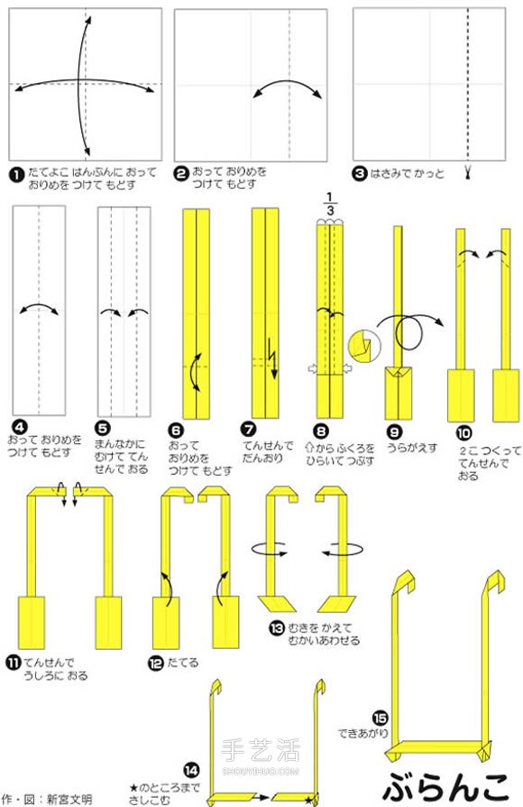 秋千折紙方法 -  rpnrmr.com