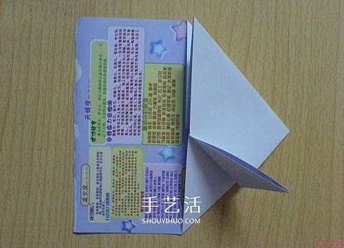 心形信紙的折法圖解 簡單愛心信紙怎么折 -  rpnrmr.com