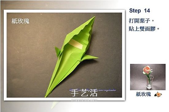 玫瑰花葉子的折法圖解 以及花朵和葉子的組合 -  rpnrmr.com