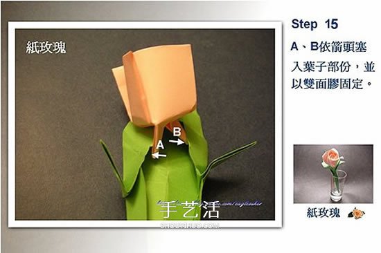 玫瑰花葉子的折法圖解 以及花朵和葉子的組合 -  rpnrmr.com