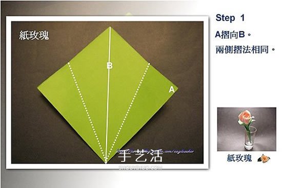 玫瑰花葉子的折法圖解 以及花朵和葉子的組合 -  rpnrmr.com